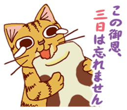 laid-back cat Chi-chan vol.1 sticker #510035