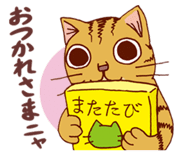 laid-back cat Chi-chan vol.1 sticker #510037