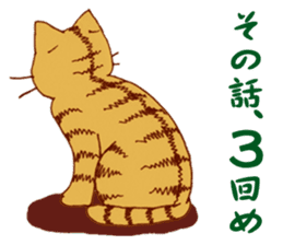 laid-back cat Chi-chan vol.1 sticker #510048