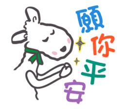 The Joy Sheep sticker #510687