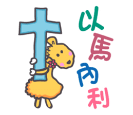 The Joy Sheep sticker #510698