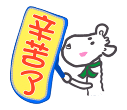 The Joy Sheep sticker #510707