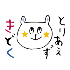 KIDOKU BEAR  (KIDOKU...already read)