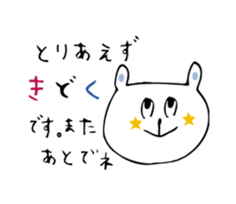 KIDOKU BEAR  (KIDOKU...already read) sticker #511275