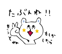 KIDOKU BEAR  (KIDOKU...already read) sticker #511290