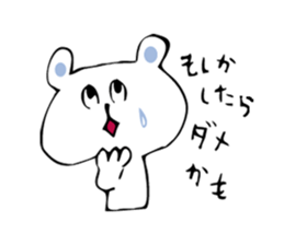 KIDOKU BEAR  (KIDOKU...already read) sticker #511293