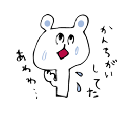 KIDOKU BEAR  (KIDOKU...already read) sticker #511298