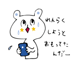 KIDOKU BEAR  (KIDOKU...already read) sticker #511312