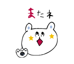 KIDOKU BEAR  (KIDOKU...already read) sticker #511313