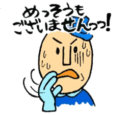 Piece K man gose for home peace! sticker #512804