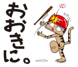 TM-Cat & Max Mouse vol.6 The BASEBALL sticker #513114