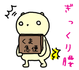 Gu~ma sticker #513158