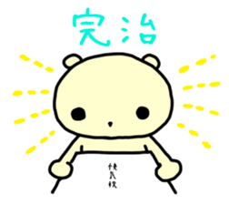 Gu~ma sticker #513162