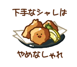 Izakaya Dajyalies sticker #513550