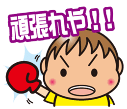 yu-kun! kansaiben sticker #514246