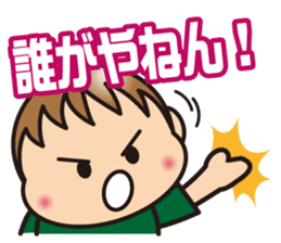 yu-kun! kansaiben sticker #514257