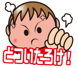 yu-kun! kansaiben sticker #514263