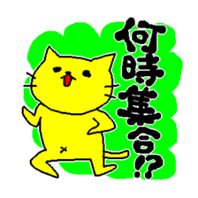 THE YELLOW CAT -Go to Survival game- sticker #515477