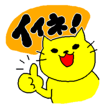 THE YELLOW CAT -Go to Survival game- sticker #515480