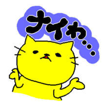 THE YELLOW CAT -Go to Survival game- sticker #515481