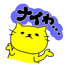 THE YELLOW CAT -Go to Survival game- sticker #515481