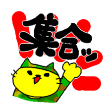 THE YELLOW CAT -Go to Survival game- sticker #515484