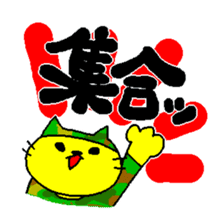 THE YELLOW CAT -Go to Survival game- sticker #515484