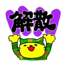 THE YELLOW CAT -Go to Survival game- sticker #515485