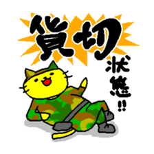 THE YELLOW CAT -Go to Survival game- sticker #515488