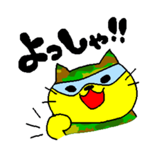 THE YELLOW CAT -Go to Survival game- sticker #515499