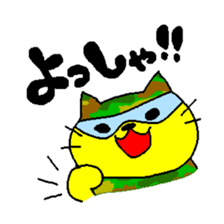 THE YELLOW CAT -Go to Survival game- sticker #515499