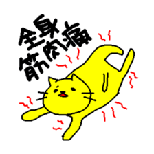 THE YELLOW CAT -Go to Survival game- sticker #515512