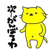 THE YELLOW CAT -Go to Survival game- sticker #515513