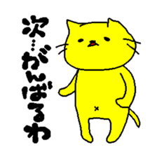 THE YELLOW CAT -Go to Survival game- sticker #515513