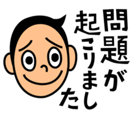 Mr.YONAMINE sticker #517717