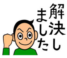 Mr.YONAMINE sticker #517725