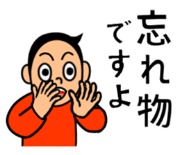 Mr.YONAMINE sticker #517745