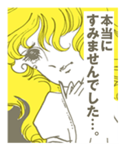 Girls' comic cool series vol. 1 sticker #518155