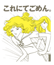 Girls' comic cool series vol. 1 sticker #518162