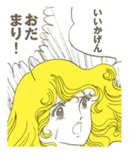 Girls' comic cool series vol. 1 sticker #518172