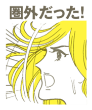 Girls' comic cool series vol. 1 sticker #518189