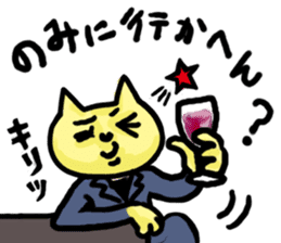Nekopun [Kansai dialect] sticker #518316