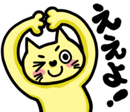 Nekopun [Kansai dialect] sticker #518320