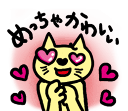 Nekopun [Kansai dialect] sticker #518333