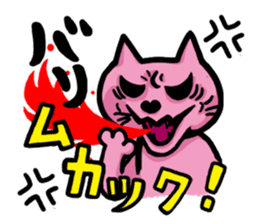 Nekopun [Kansai dialect] sticker #518342