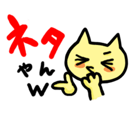 Nekopun [Kansai dialect] sticker #518346