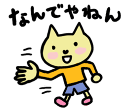 Nekopun [Kansai dialect] sticker #518348