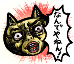 Nekopun [Kansai dialect] sticker #518349