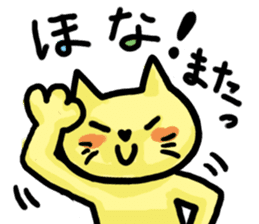 Nekopun [Kansai dialect] sticker #518353