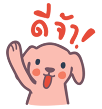 Docky & Molly TH sticker #519358